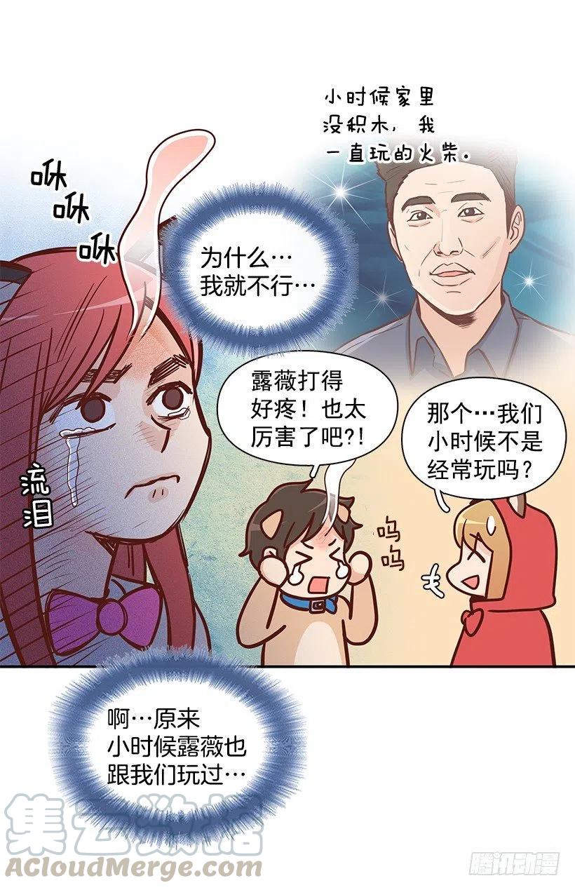 谢谢有你(1/2)-第171话
