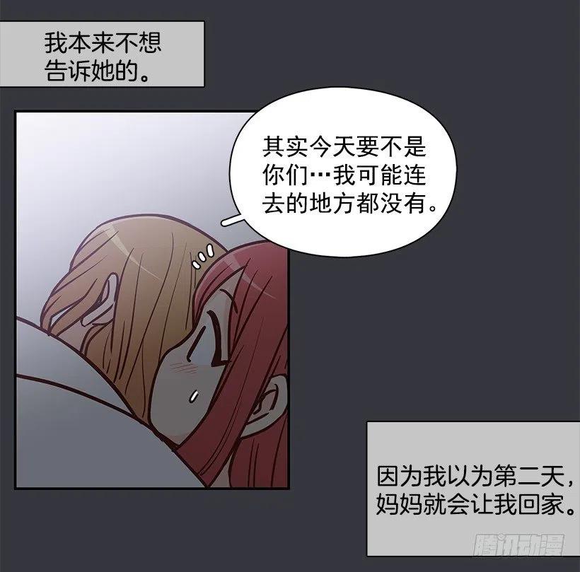 谢谢有你(1/2)-第171话