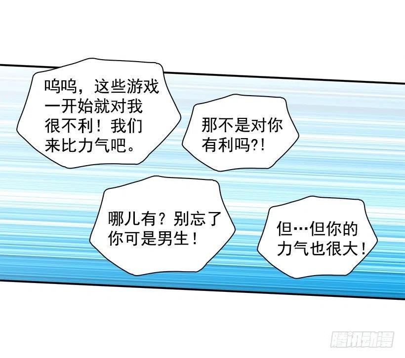 谢谢有你(1/2)-第171话