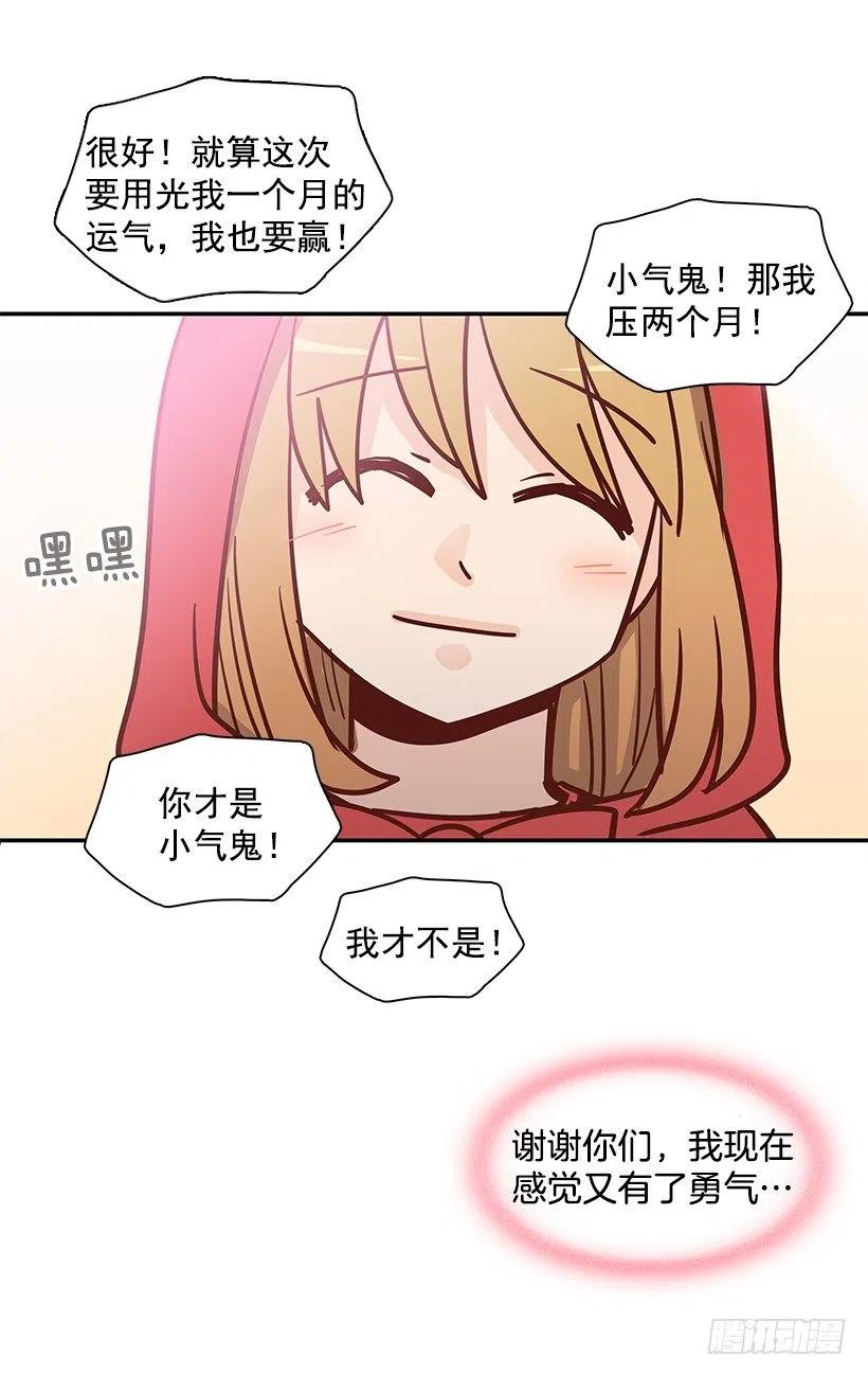 谢谢有你(1/2)-第171话