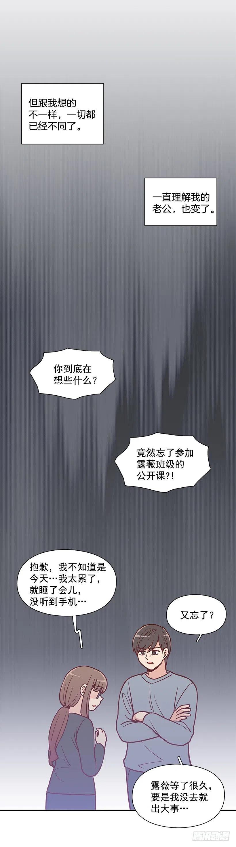 意外来电-第173话