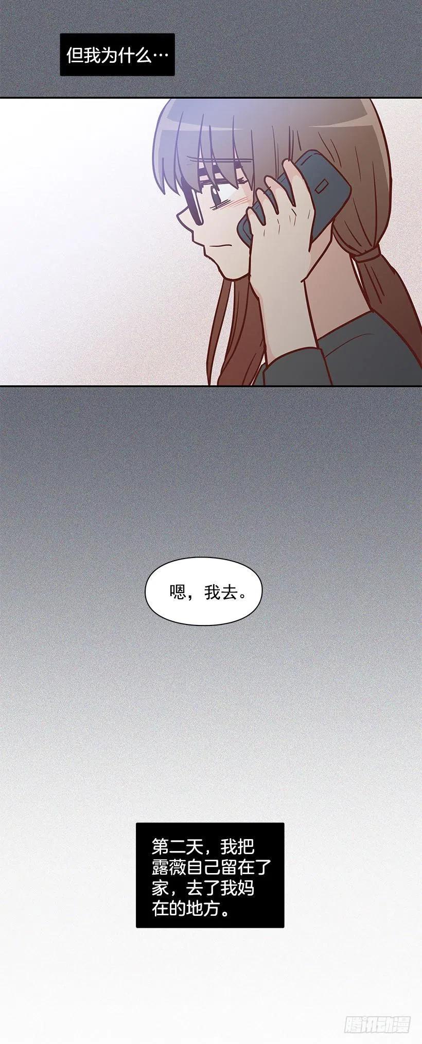 意外来电-第173话