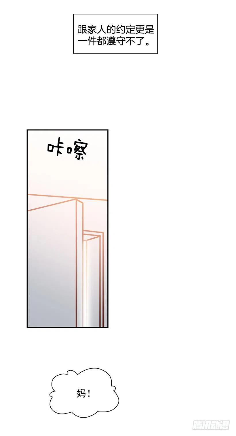 意外来电-第173话