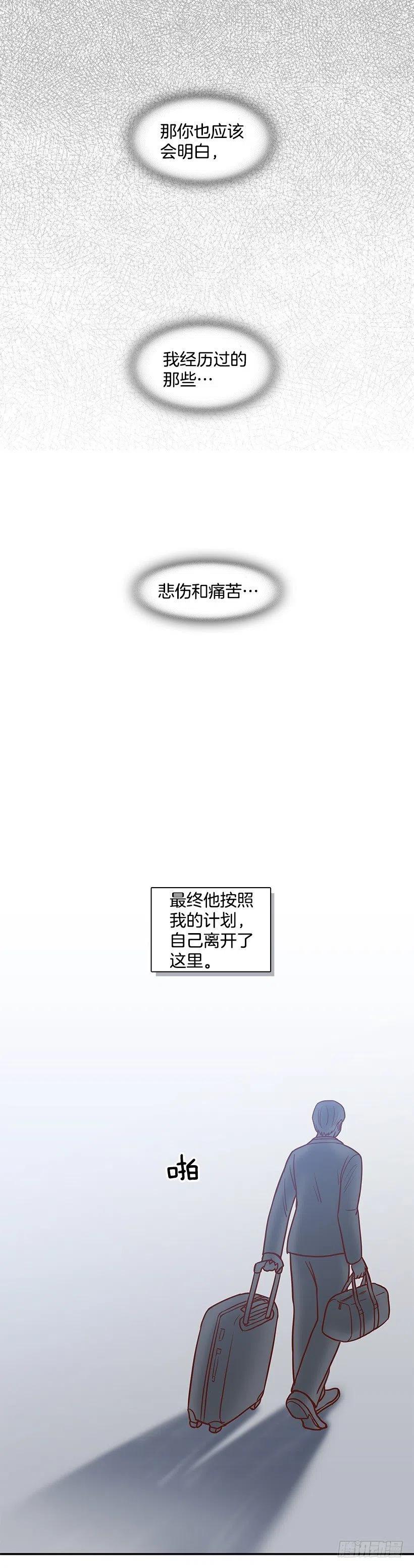 悲伤和痛苦-第175话