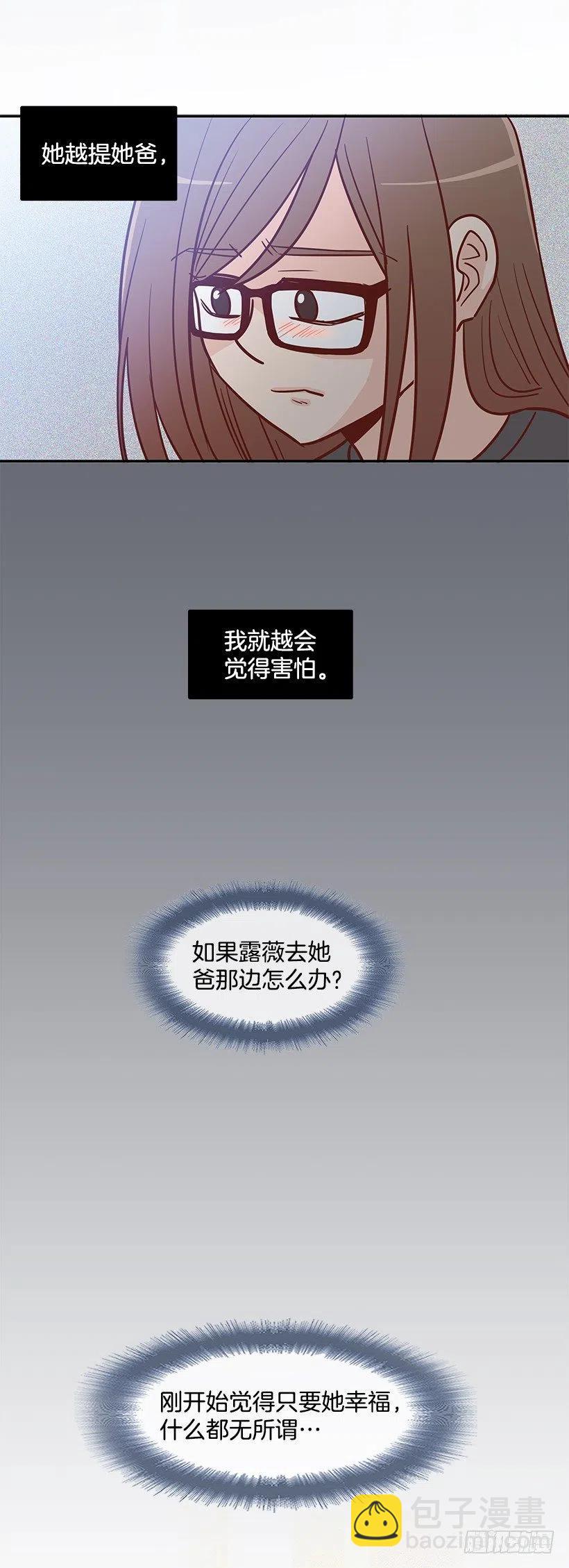 我会等你(1/2)-第177话