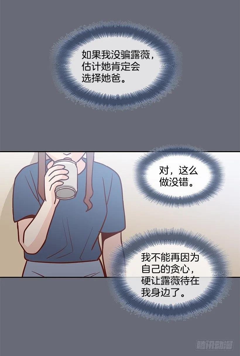 我会等你(1/2)-第177话
