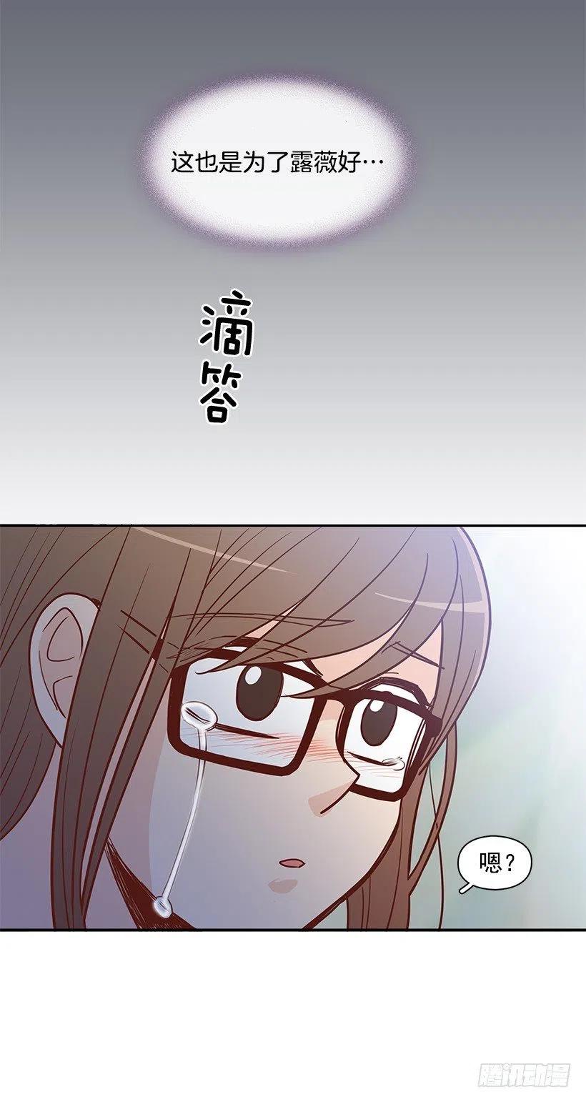 我会等你(1/2)-第177话