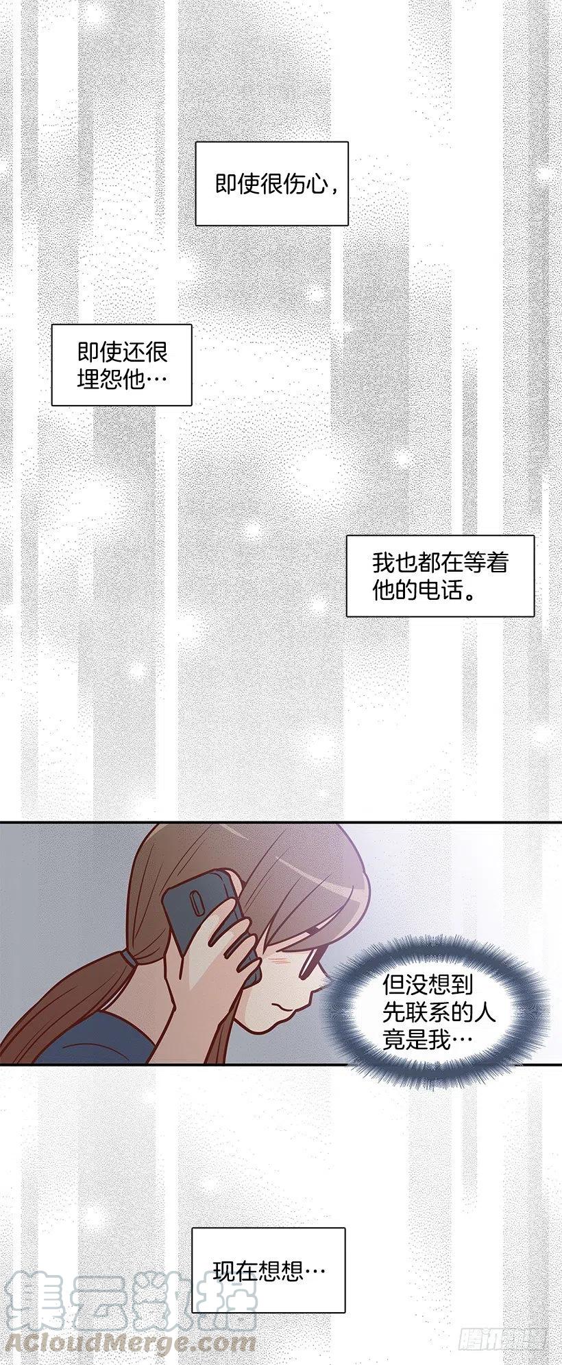 我会等你(1/2)-第177话