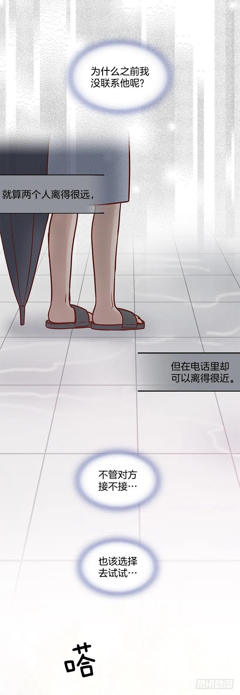 我会等你(1/2)-第177话