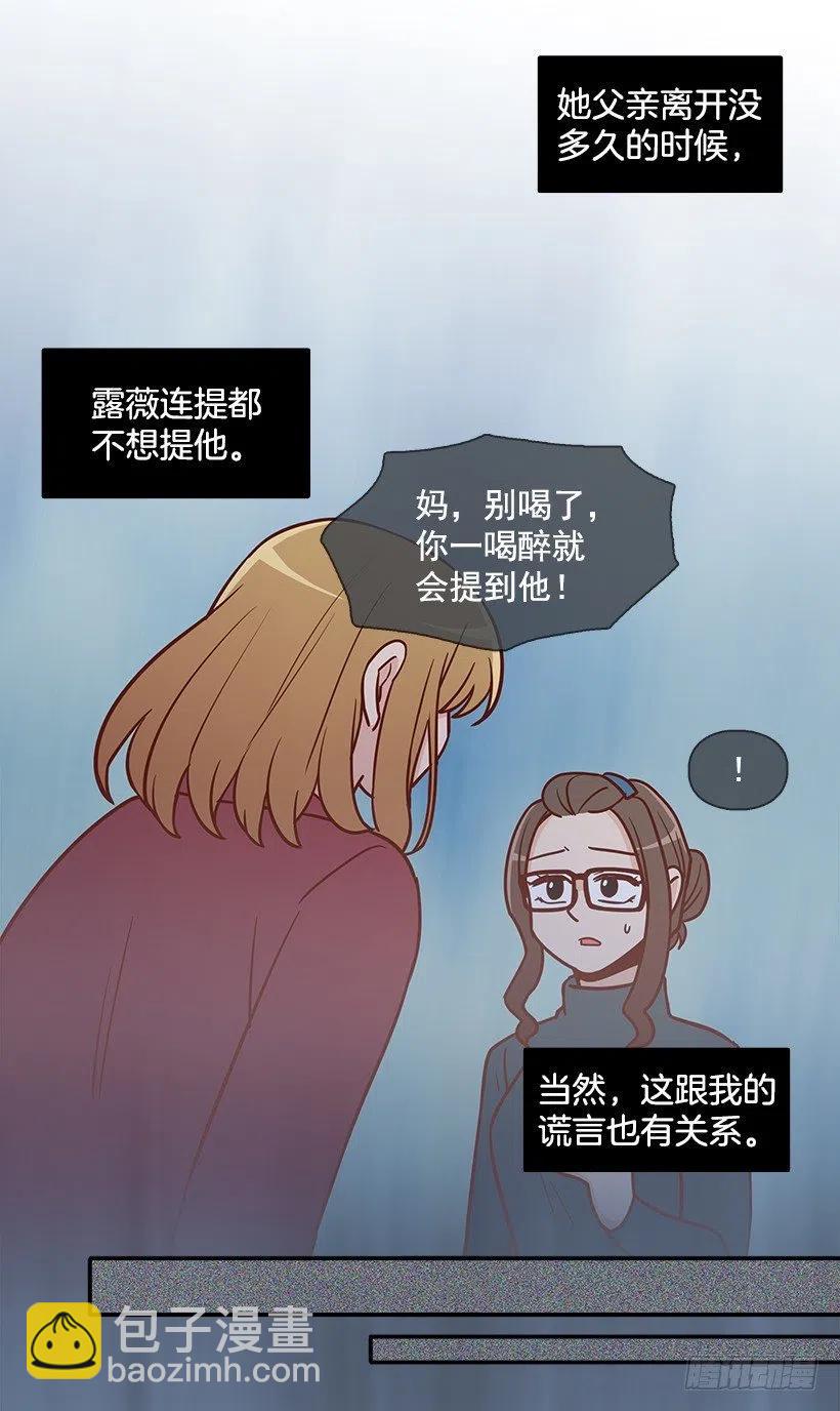 我会等你(1/2)-第177话