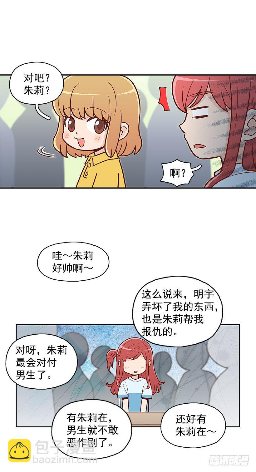 伸出手-第19话