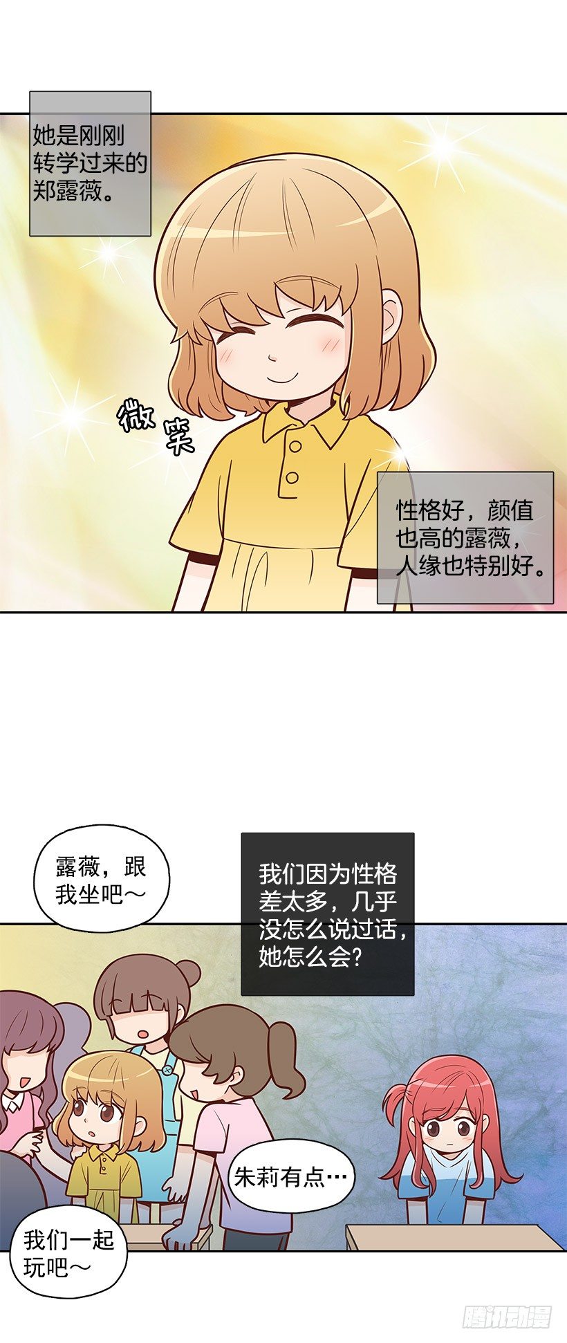 伸出手-第19话