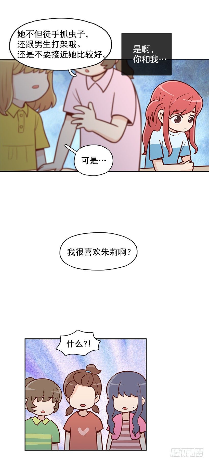 伸出手-第19话