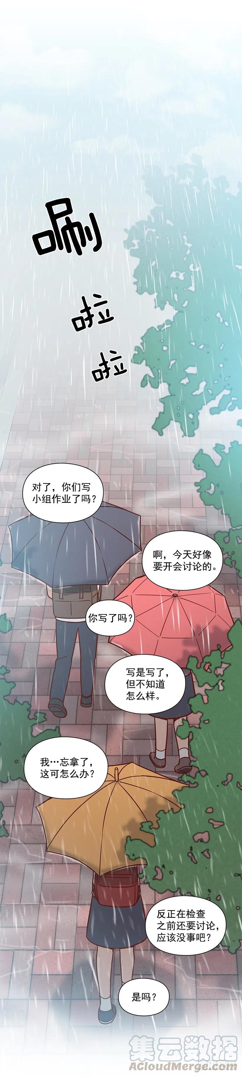 联系他的理由-第179话