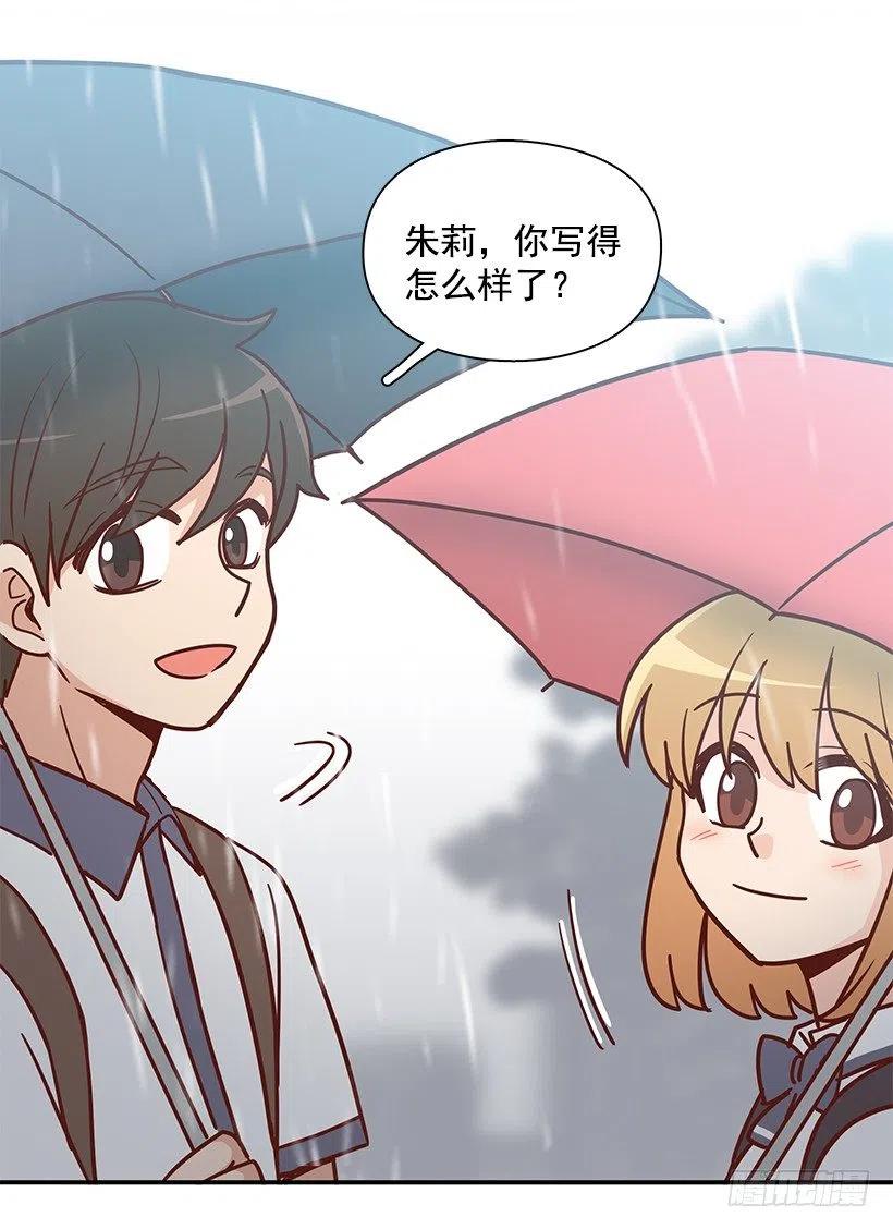 联系他的理由-第179话