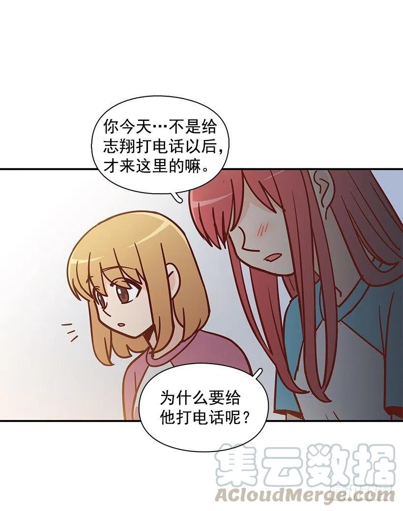 联系他的理由-第179话