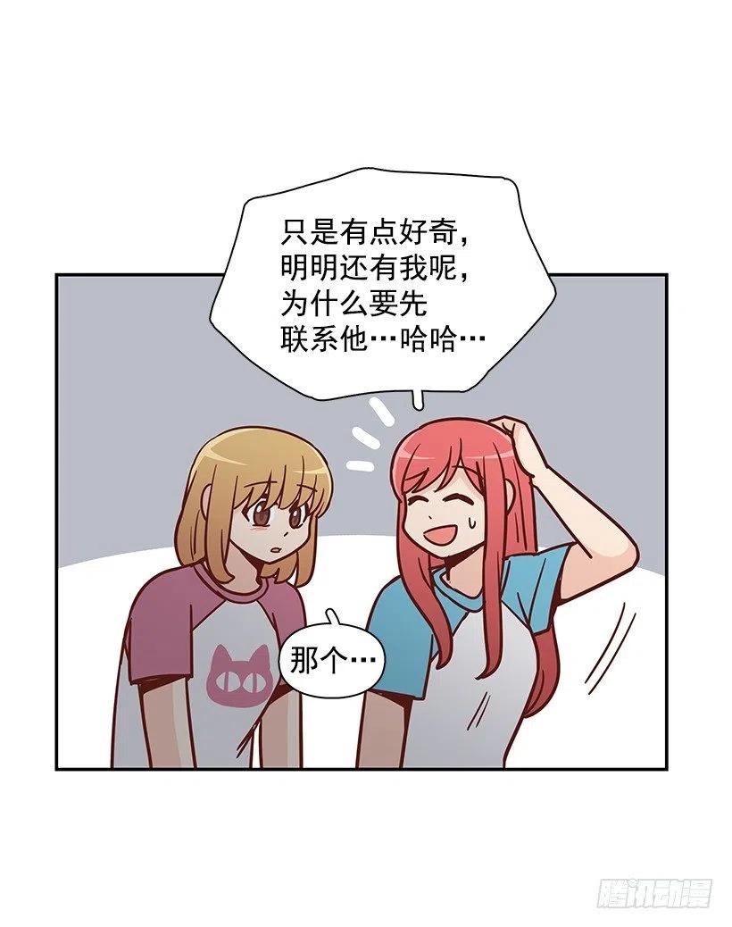 联系他的理由-第179话