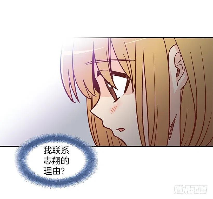 联系他的理由-第179话