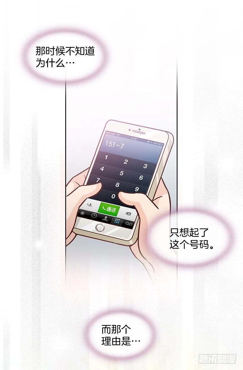 联系他的理由-第179话