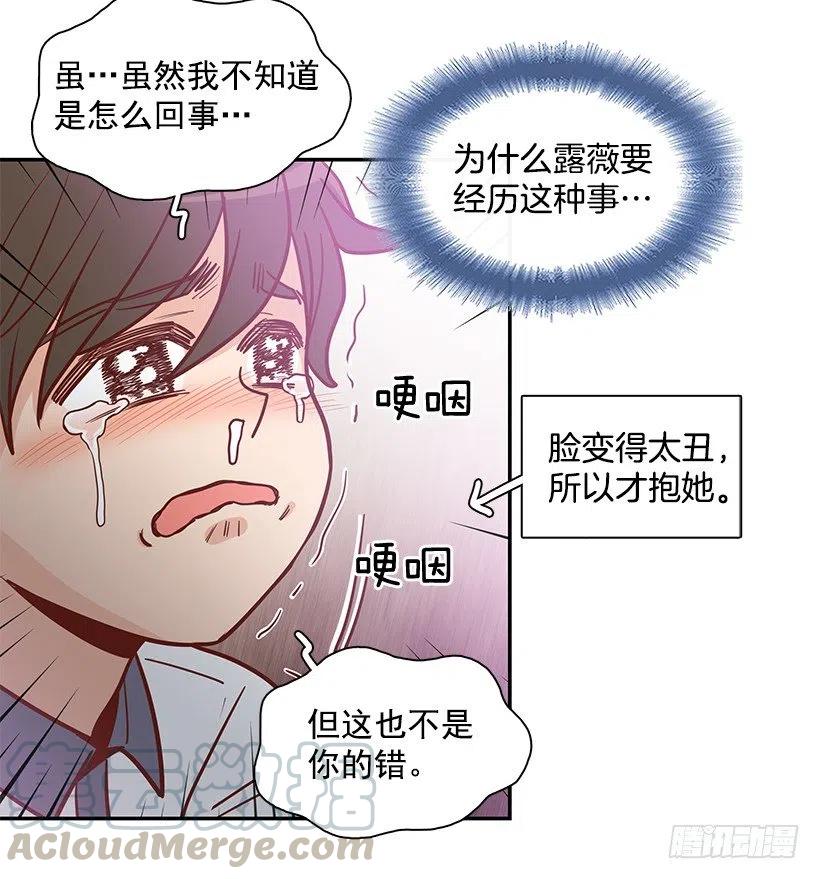 我抛弃了她-第181话