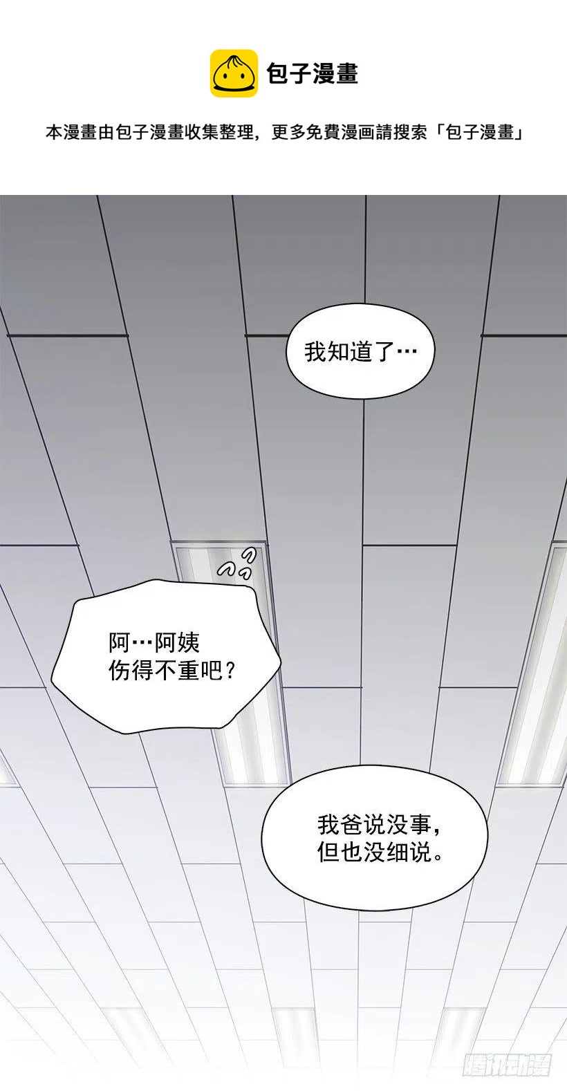 我抛弃了她-第181话