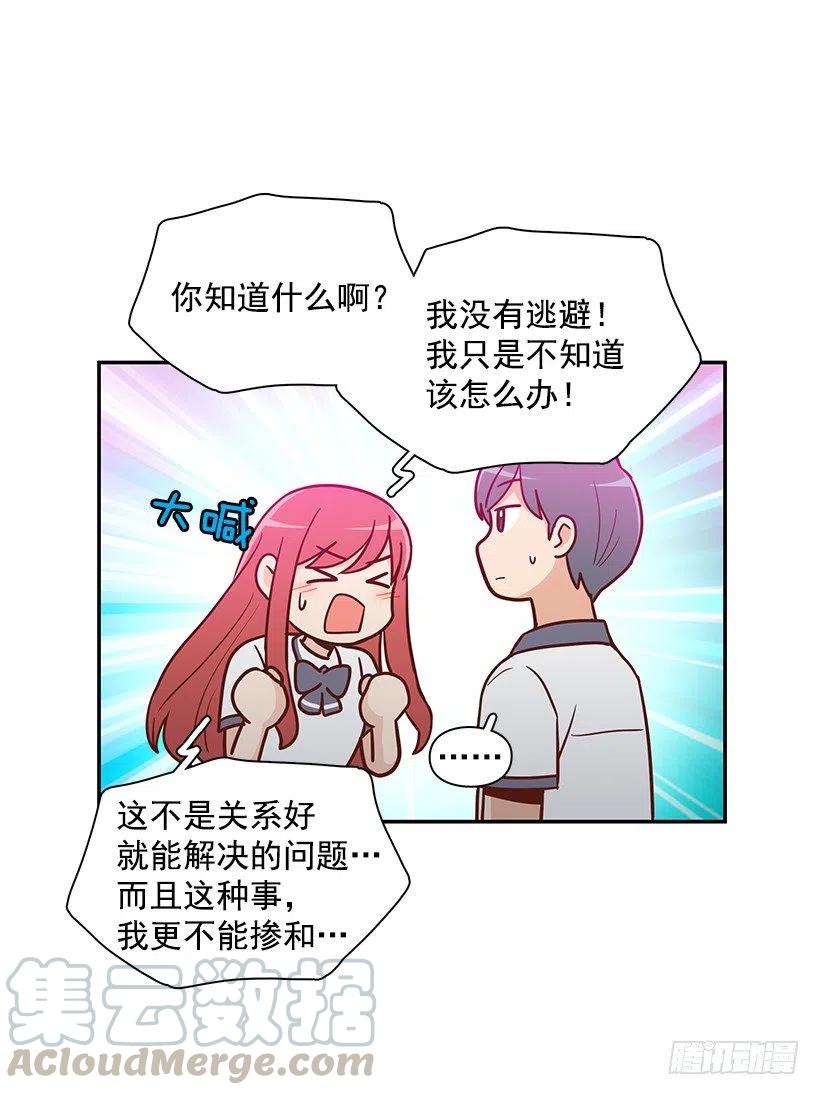 我抛弃了她-第181话