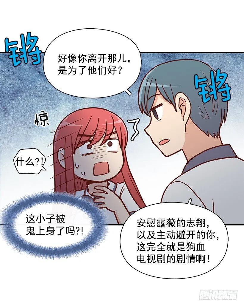 我抛弃了她-第181话