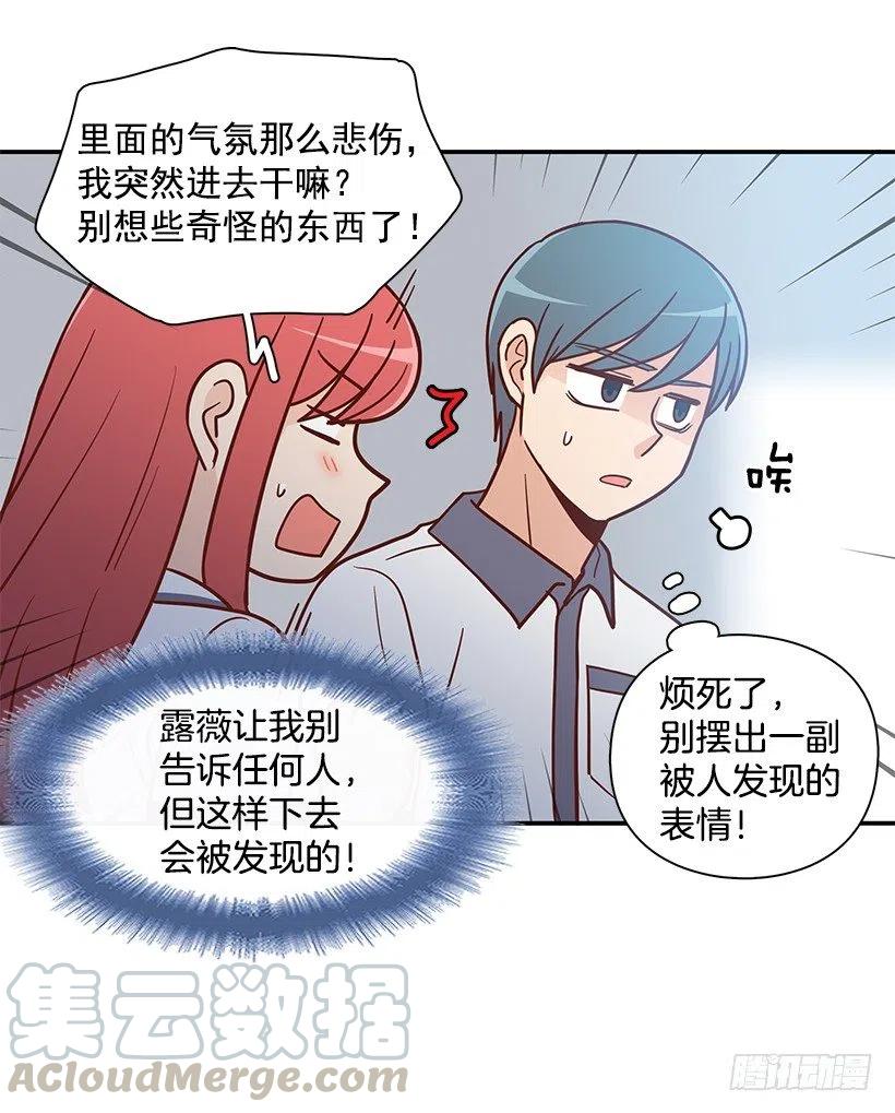 我抛弃了她-第181话