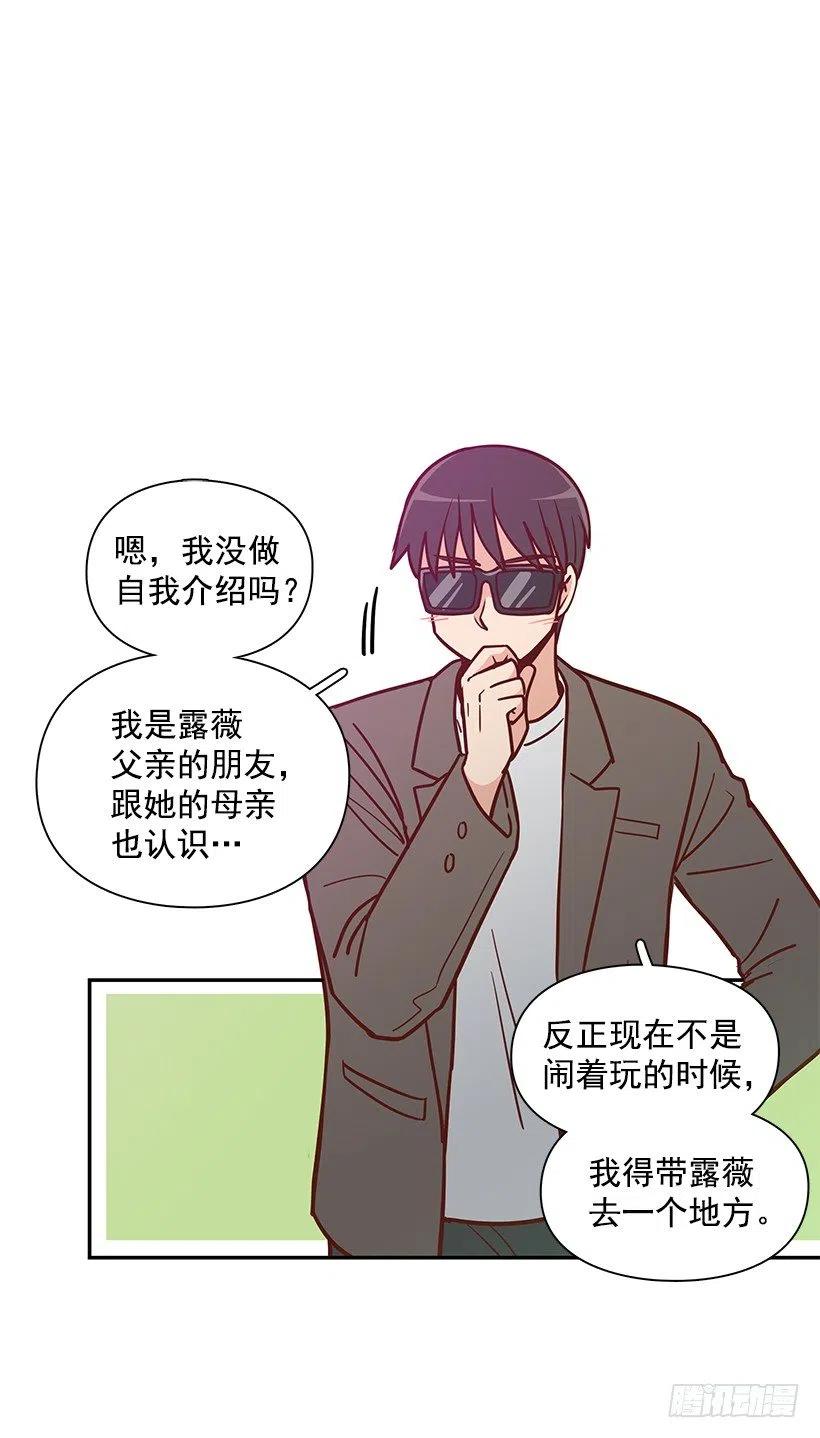 危险物品-第183话