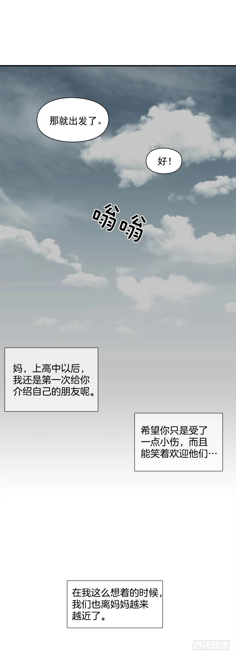 危险物品-第183话