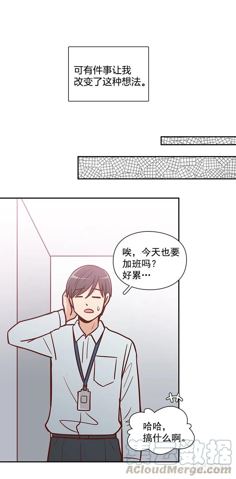 俩人关系(1/2)-第185话