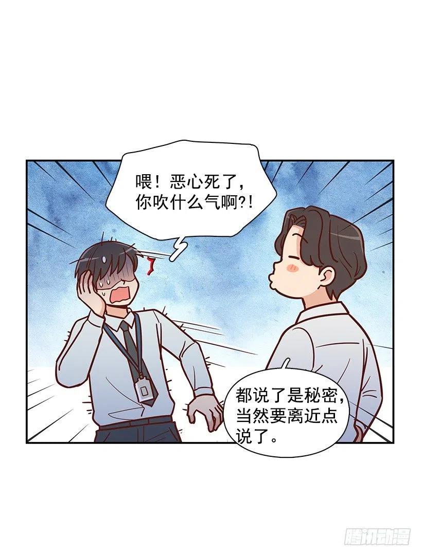 俩人关系(1/2)-第185话