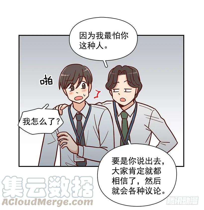 俩人关系(1/2)-第185话