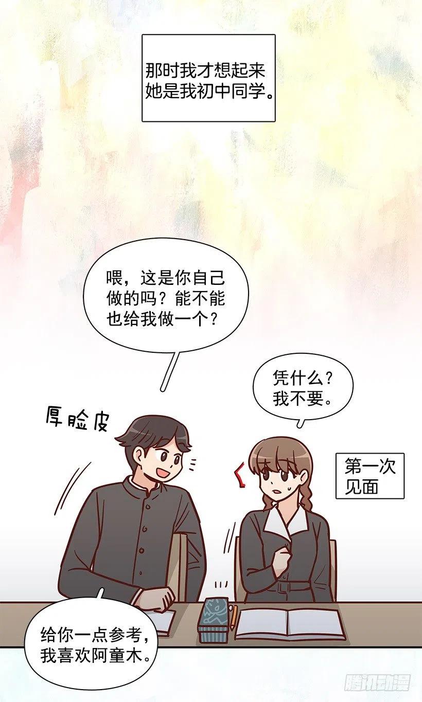 俩人关系(1/2)-第185话