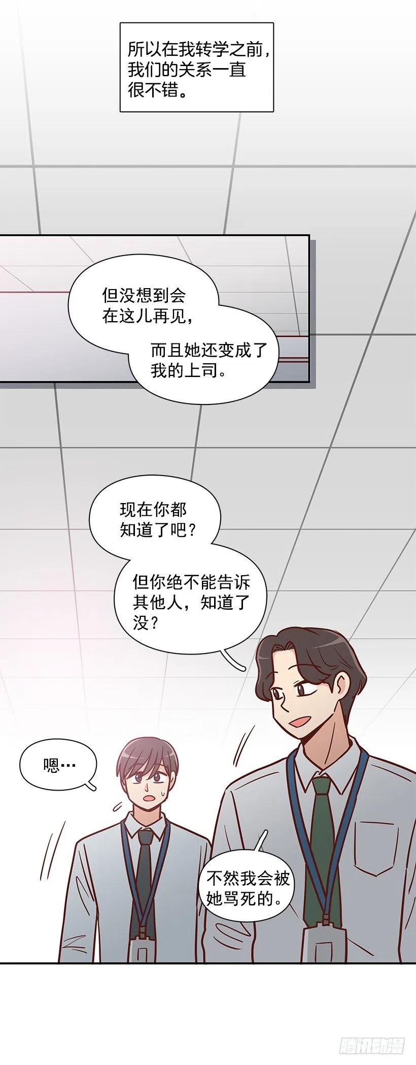 俩人关系(1/2)-第185话