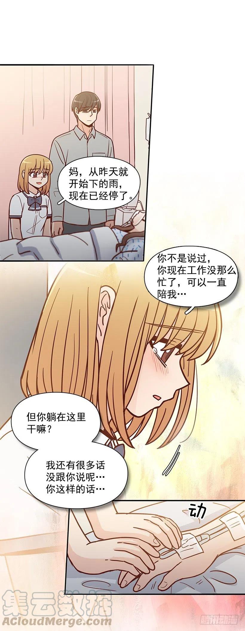 瞬间之美-第189话