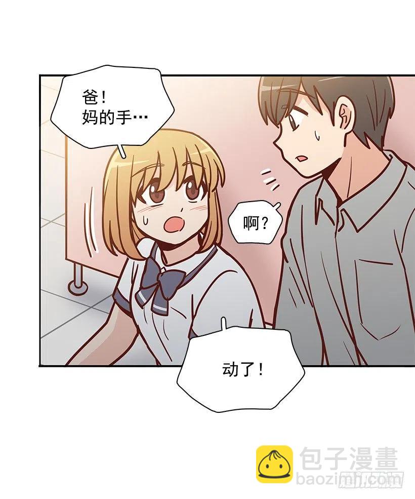 瞬间之美-第189话