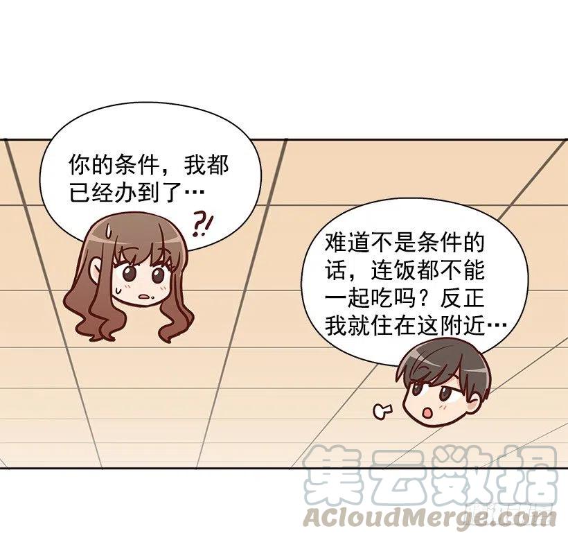 瞬间之美-第189话