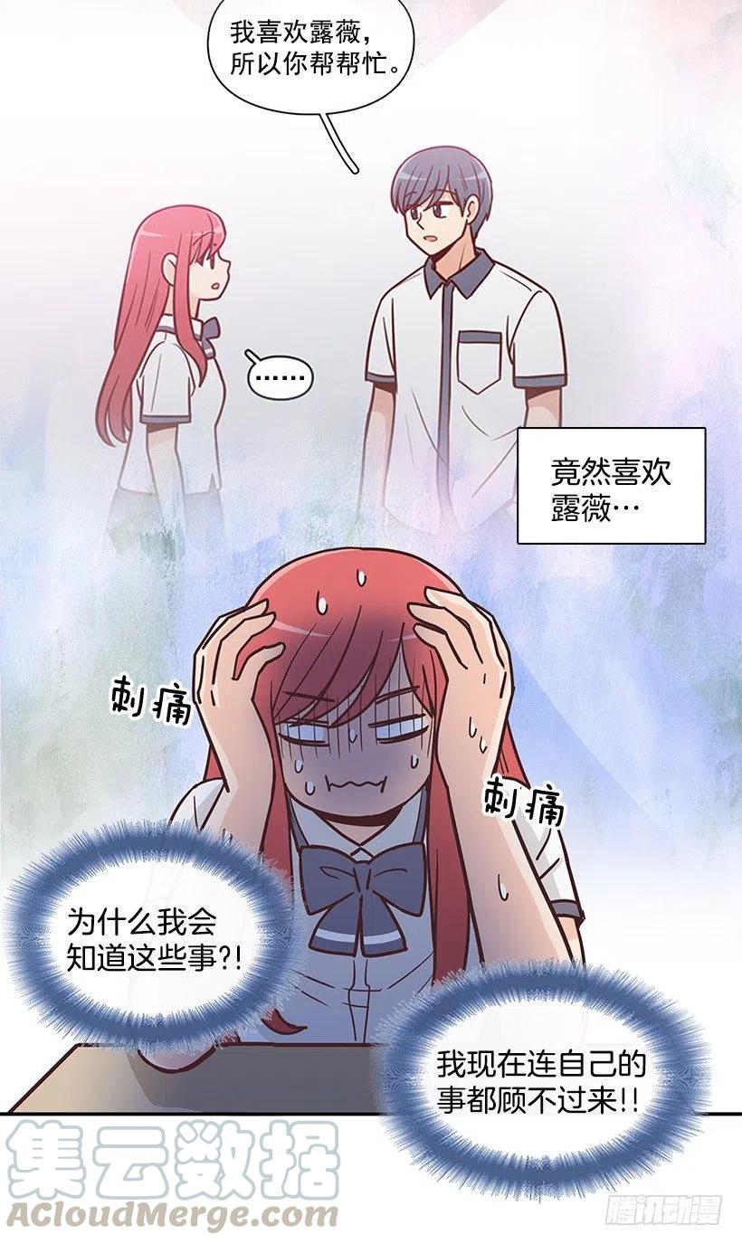 三角关系-第193话