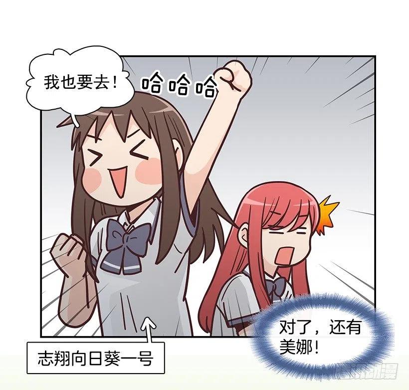 三角关系-第193话