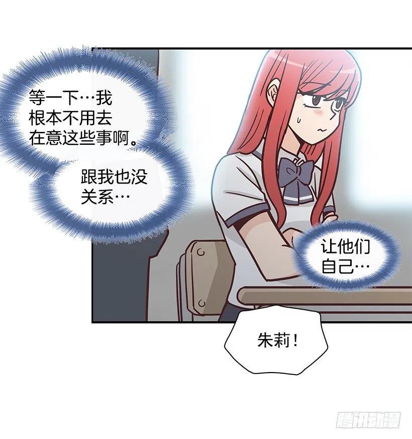 三角关系-第193话