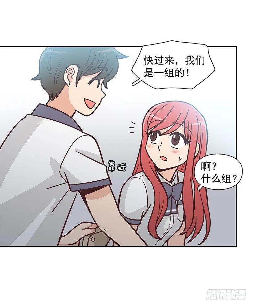 三角关系-第193话