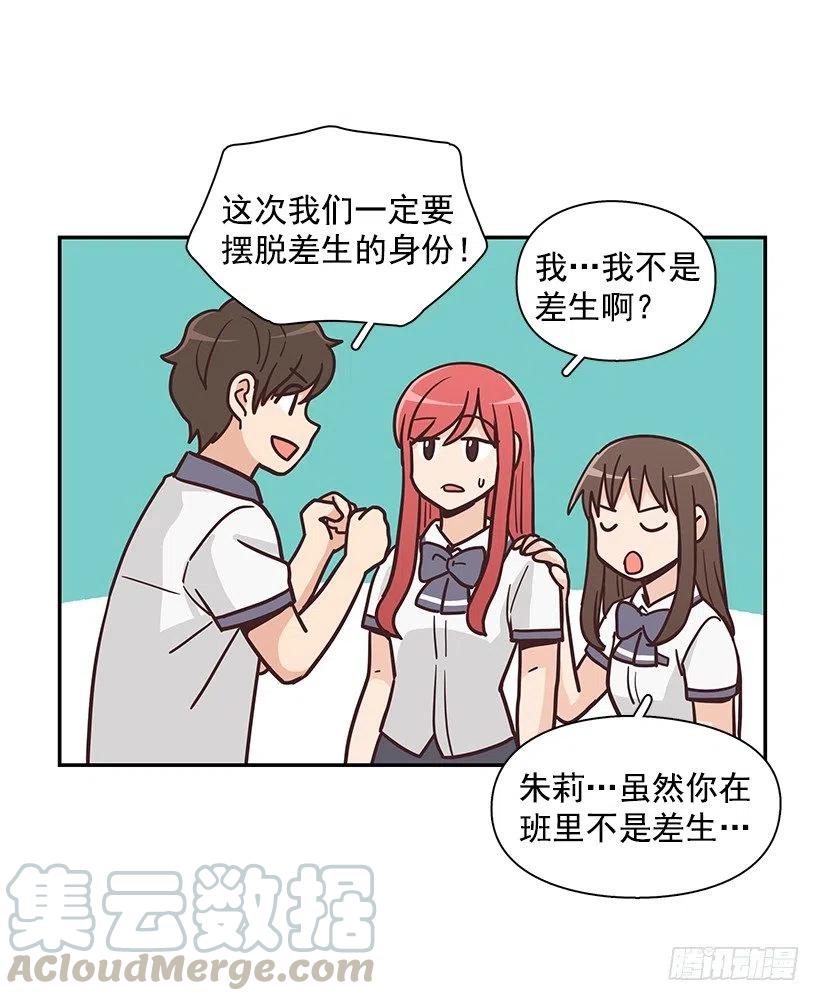 三角关系-第193话