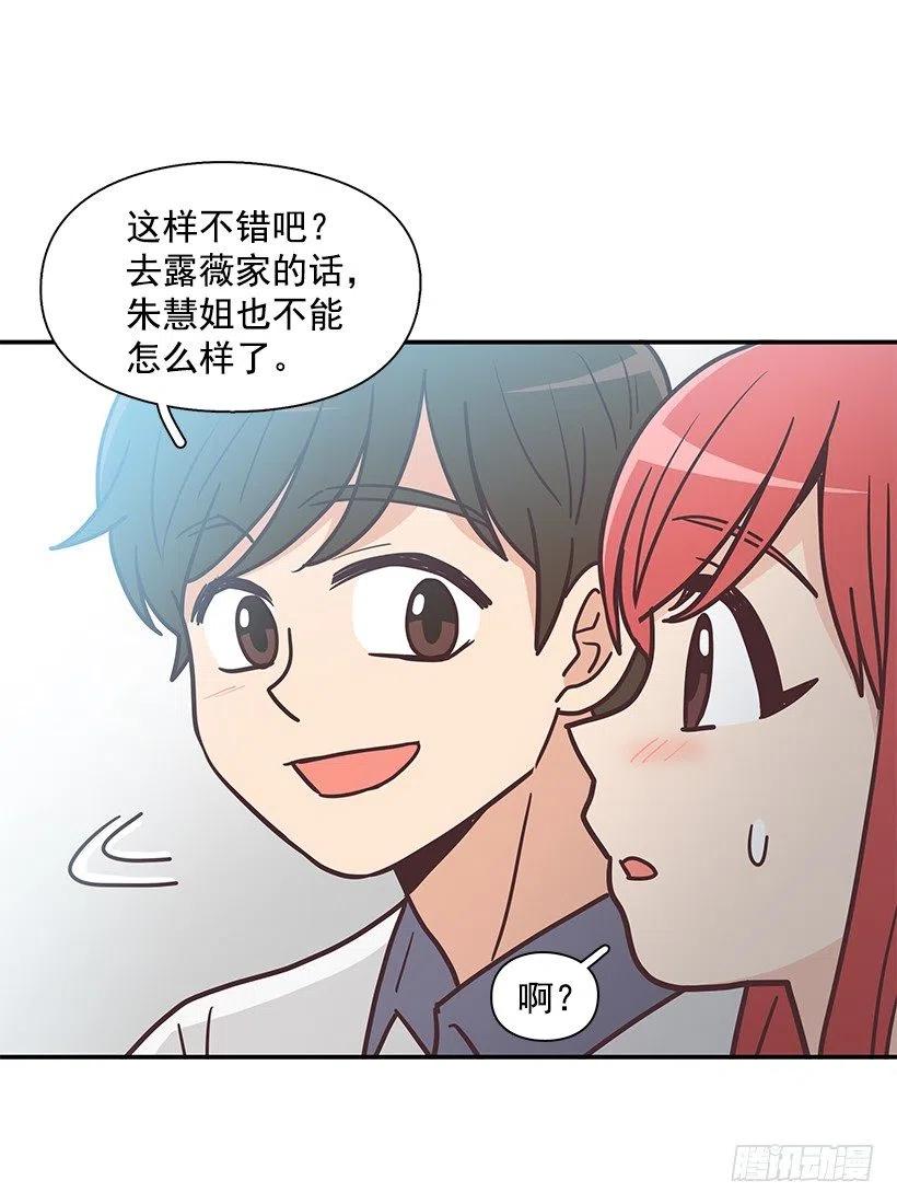 三角关系-第193话