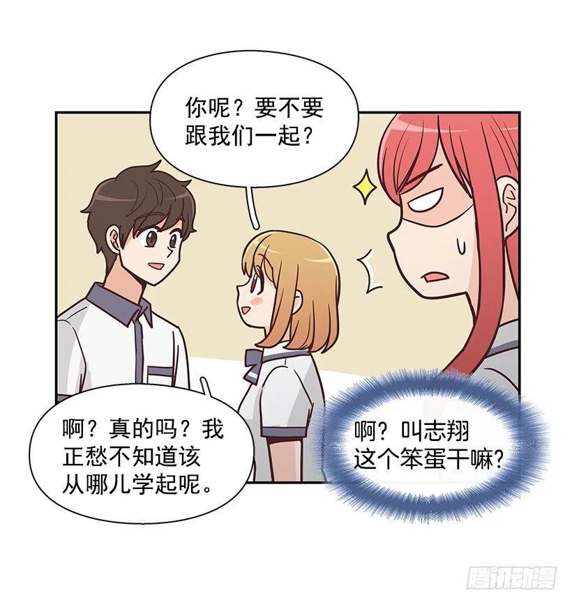 三角关系-第193话