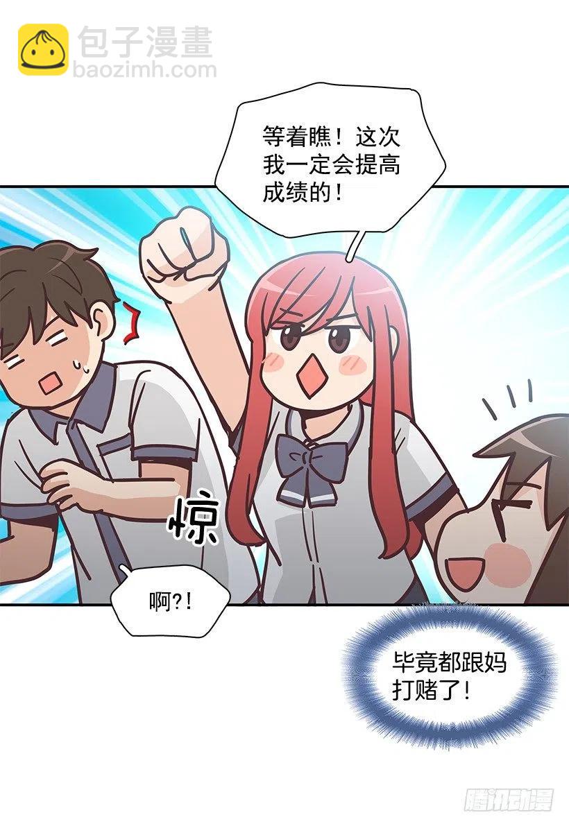 三角关系-第193话