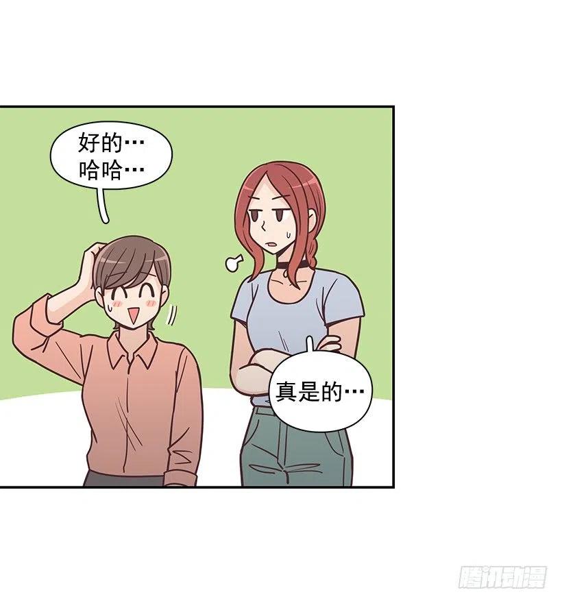三角关系-第193话
