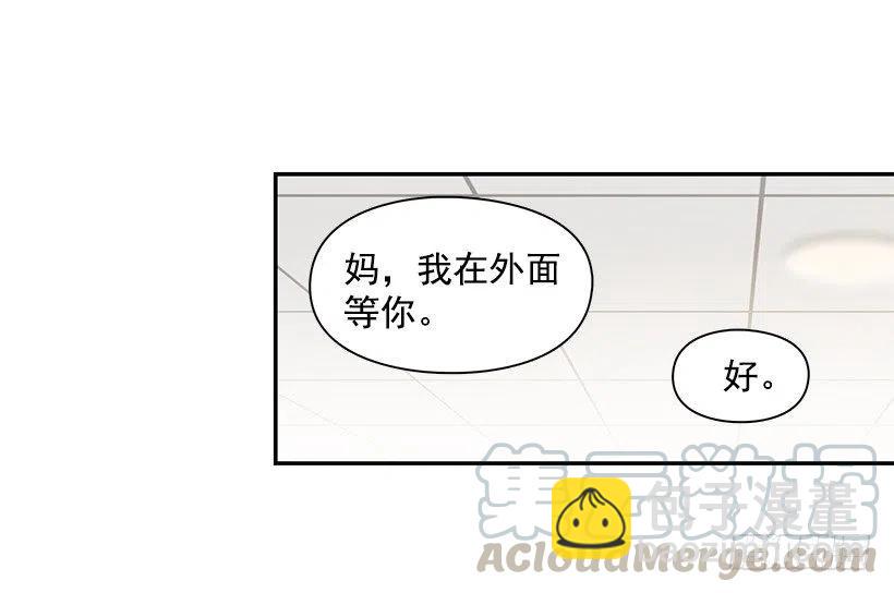 三角关系-第193话