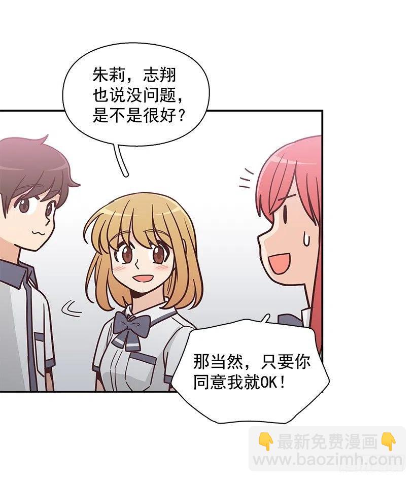 三角关系-第193话