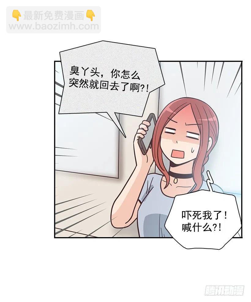 三角关系-第193话